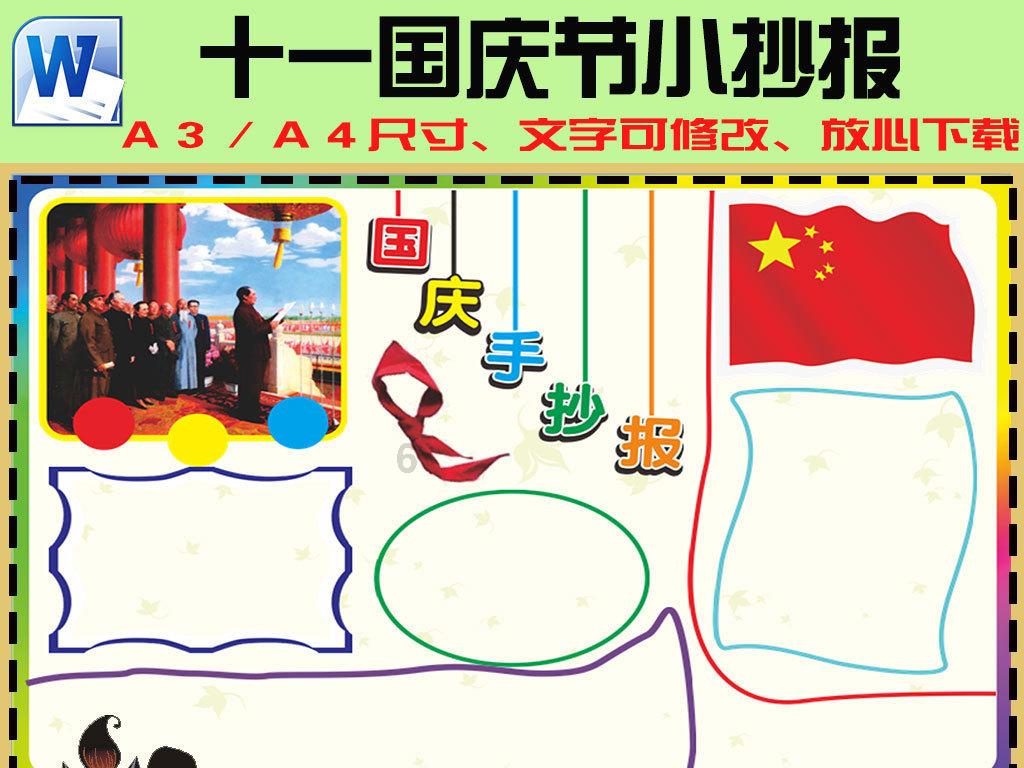 超魔晶猎人跑酷