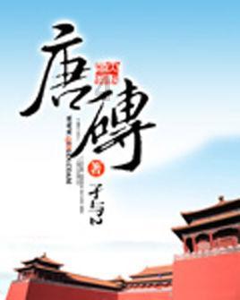 史小坑的爆笑生活12